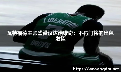 米兰体育平台
